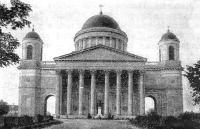 Архитектура Венгрии: Эстергом. Собор, 1822—1856 гг., И. Хильд